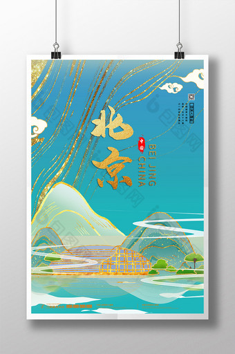 国潮鎏金中国风北京国家大剧院城市地标海报图片