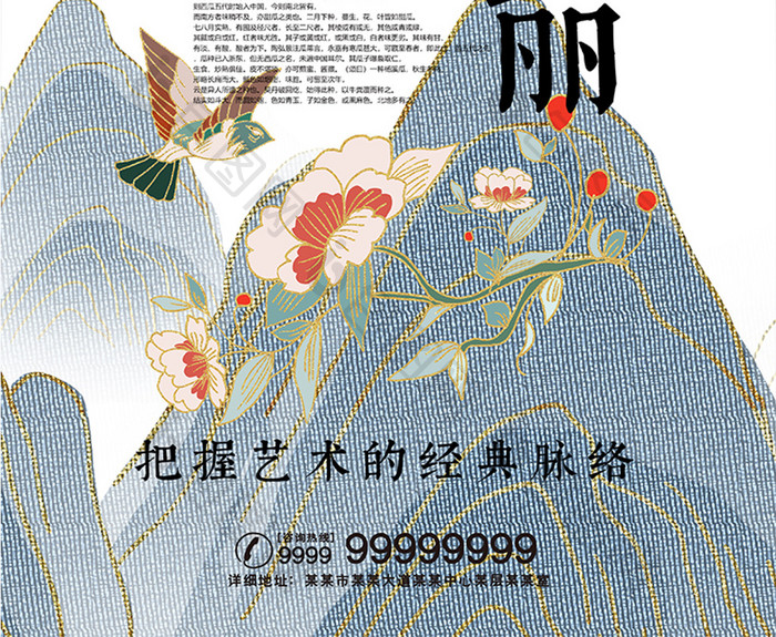 古风金边传统刺绣编织美丽传统手艺海报