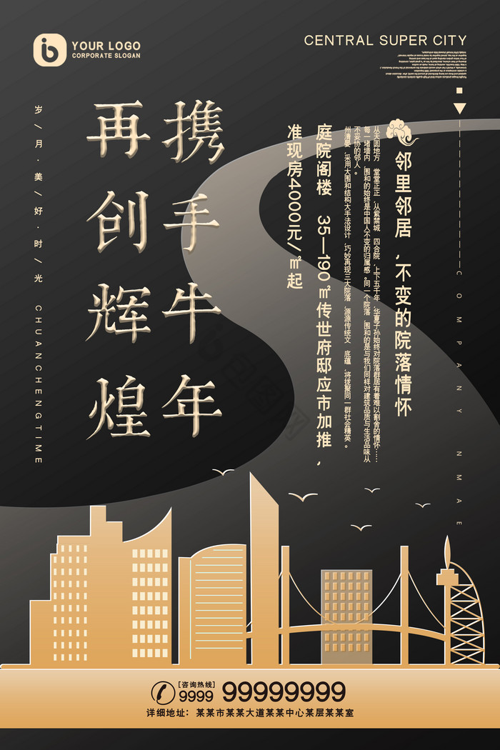 合作海报下载-包图网