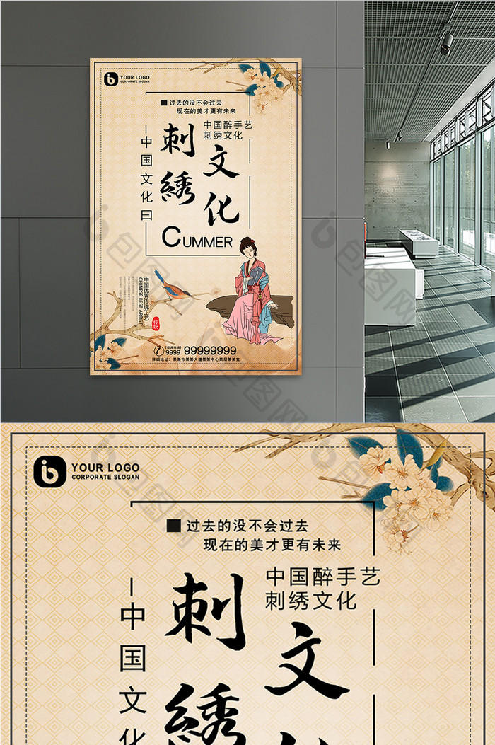 复古国潮刺绣文化传统手艺海报