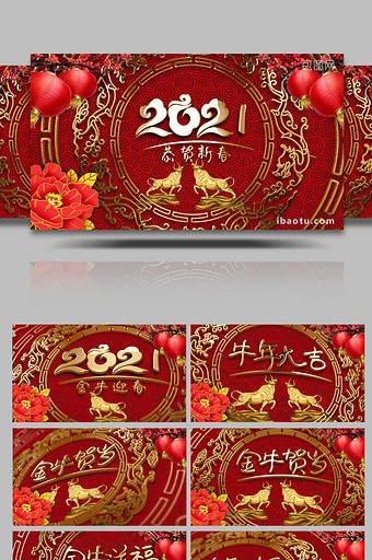 2021牛年春节新年开场片头AE模板图片