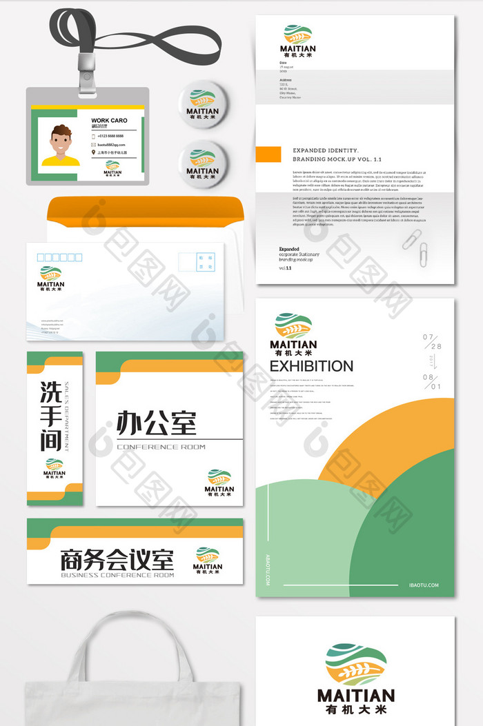 大米粮食有机农业LOGO标志VI