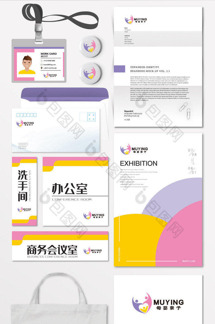 亲子母婴婴儿用品教育LOGO标志VI