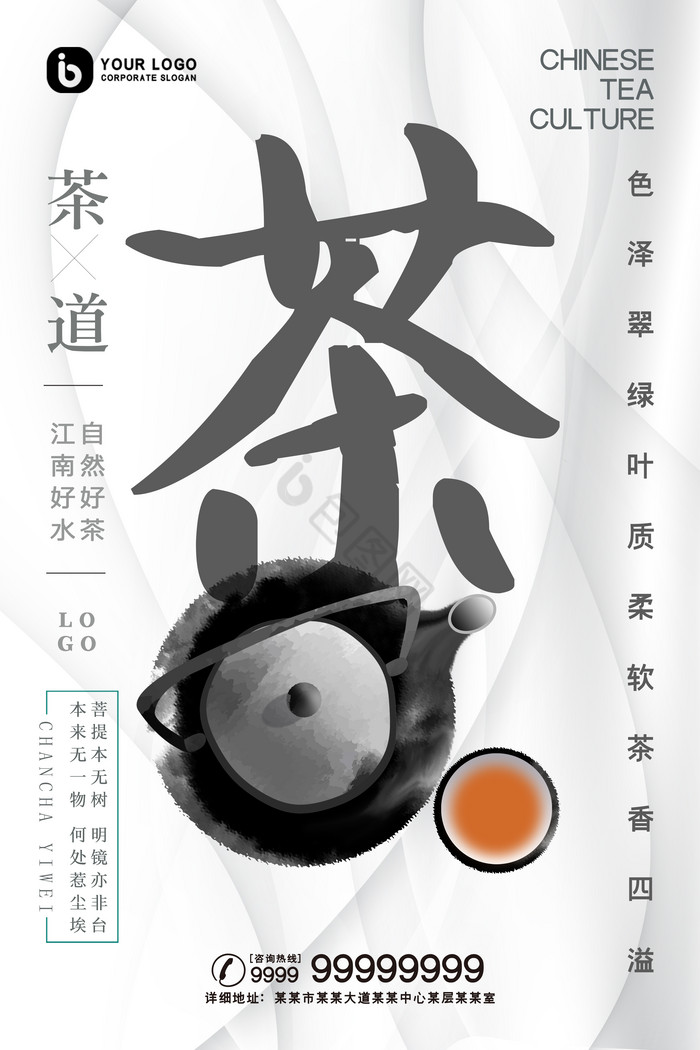 茶道茶文化茶叶图片