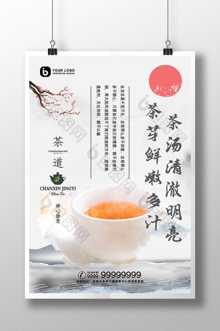 茶道茶文化茶叶图片图片