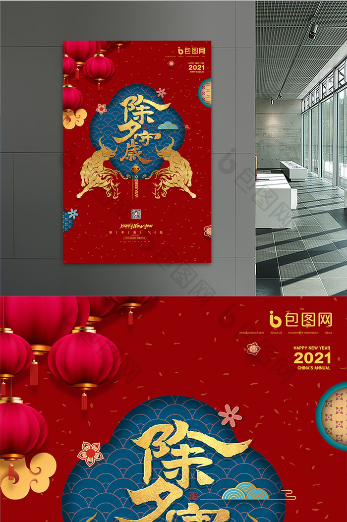 喜庆中国红剪纸风2021牛年春节海报