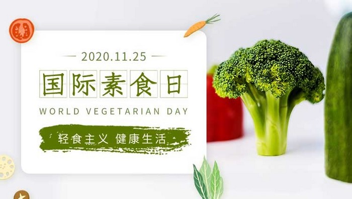 国际素食日蔬菜土豆青菜轻食动效