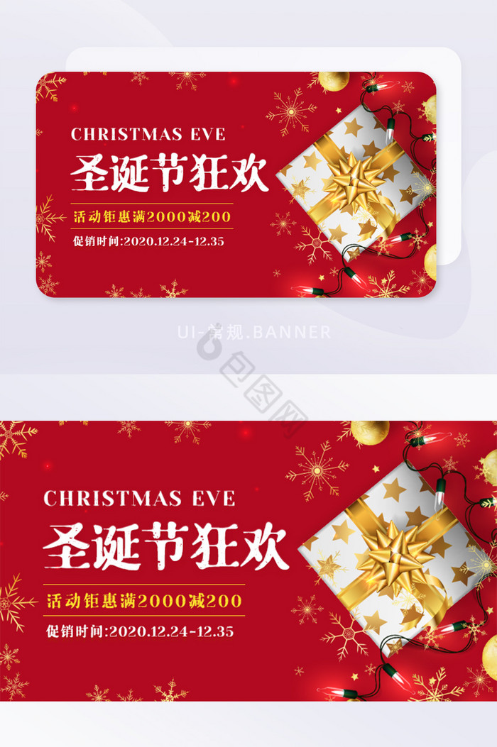 APP红色圣诞节电商促销banner图片