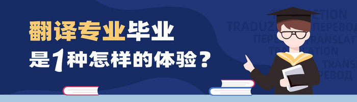 扁平插画风格毕业生基础文案动效