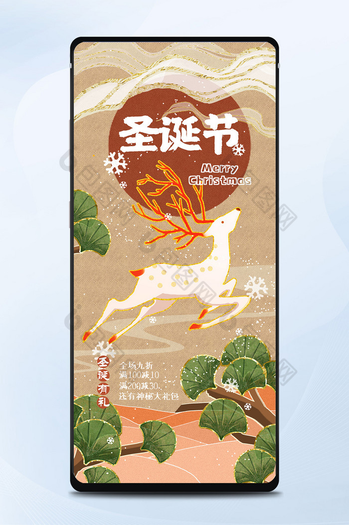 中国风中式圣诞节手机海报图片图片
