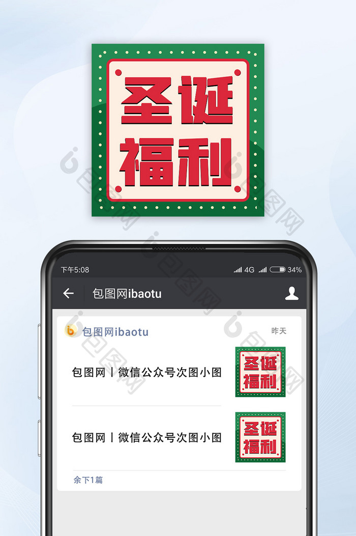 孟菲斯圣诞福利公众号小图