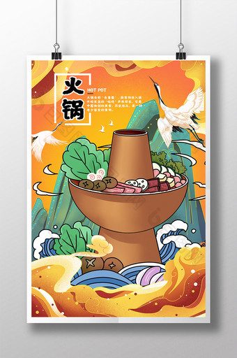 国潮风火锅宣传美食海报设计图片