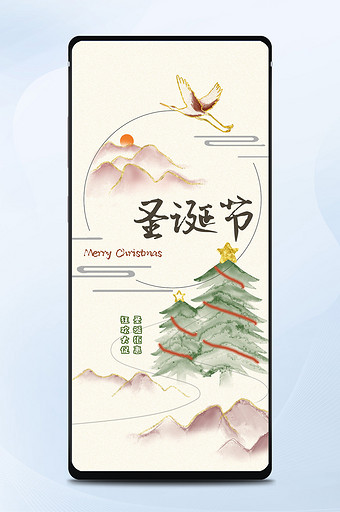 水墨中国风中式圣诞节手机海报图片