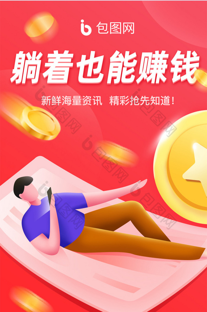 金融投资理财H5活动页面UI移动页面