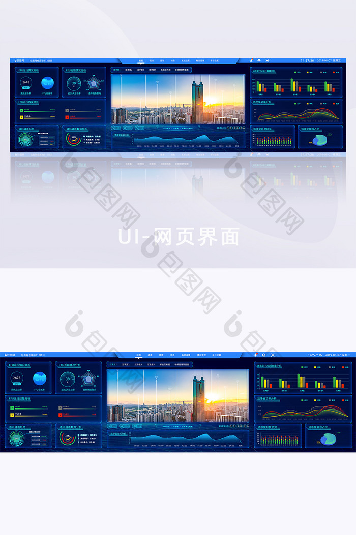深蓝科技感数据可视化超级大屏数据展示页面