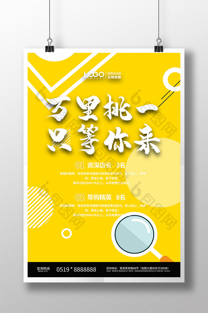 互联网万里挑一只等你来招聘图片