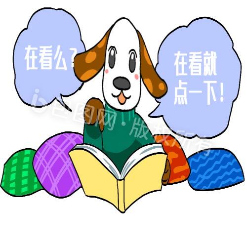 卡通狗狗在看吗元素动图gif
