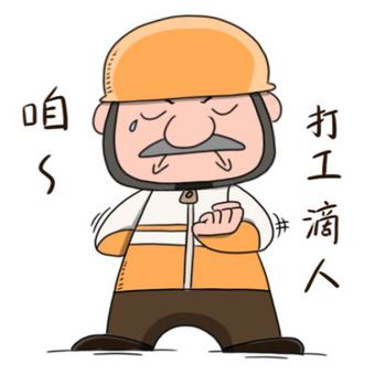 卡通打工人搞笑元素动图gif