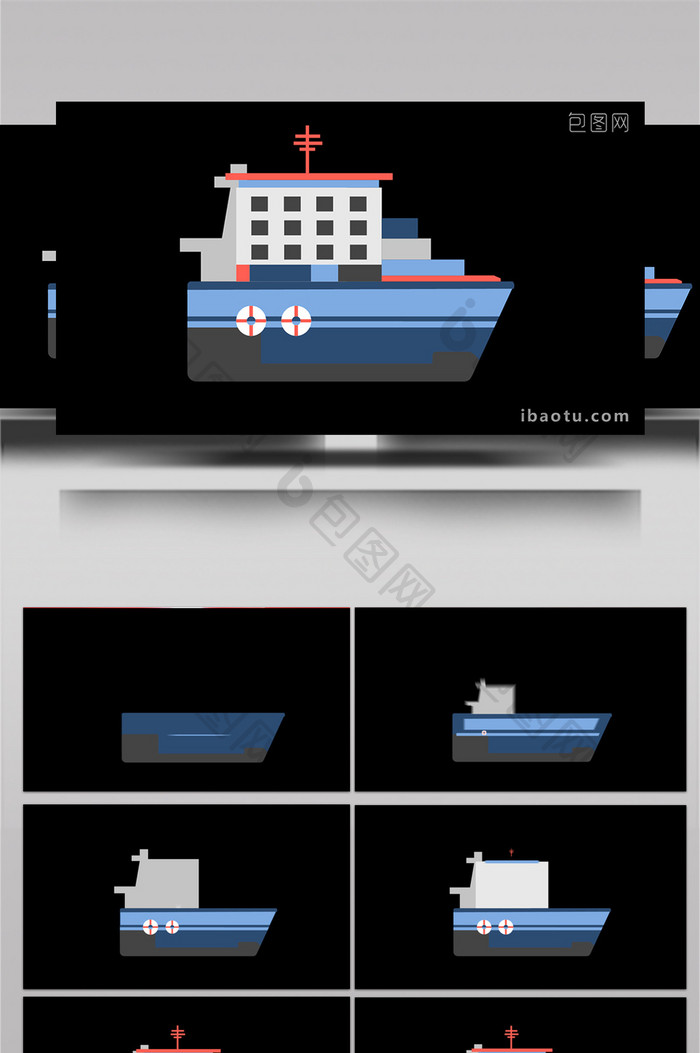 简约扁平画风可爱弹动效果生活元素类轮船
