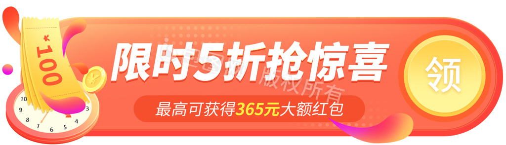 领券banner-领券banner设计图片-包图网