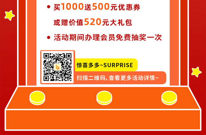 电商活动促销大福利优惠限时双十二手机海报