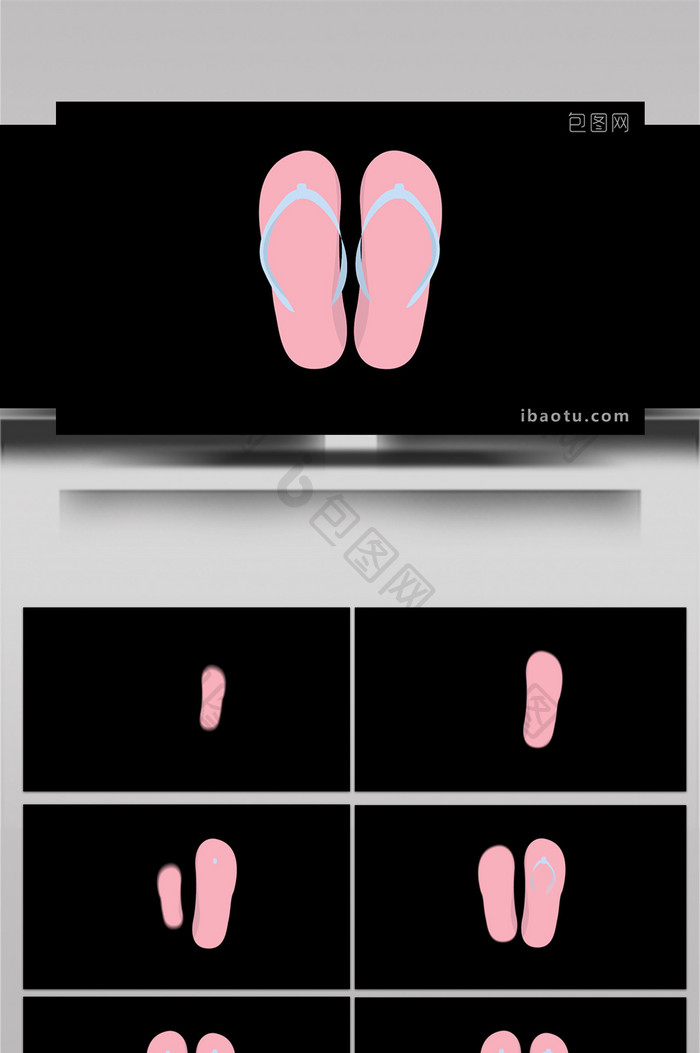 简约扁平画风可爱弹动效果生活元素类人字拖