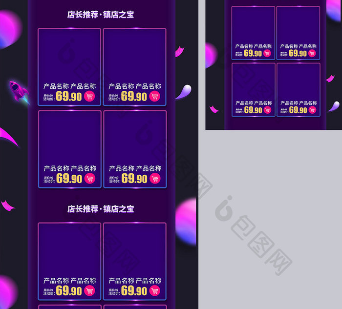 紫色科技风双12预售电商首页C4D模板
