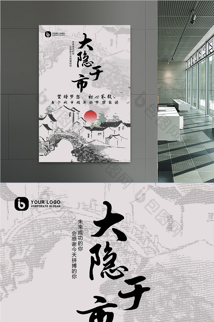 古风传统刺绣大隐于市古风创意海报