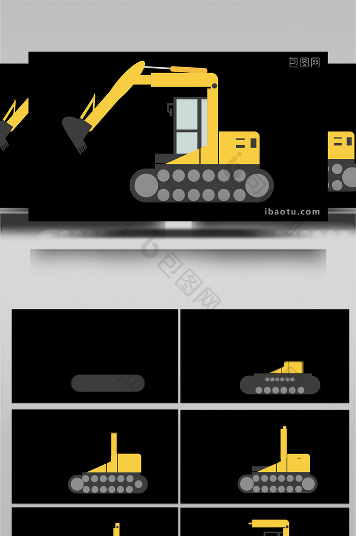 简约扁平画风可爱弹动效果生活元素类挖掘机