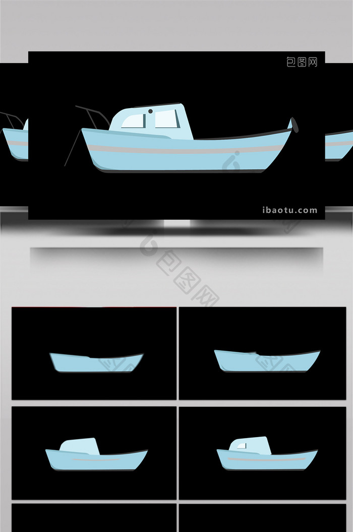 简约扁平画风可爱弹动效果生活元素类小艇