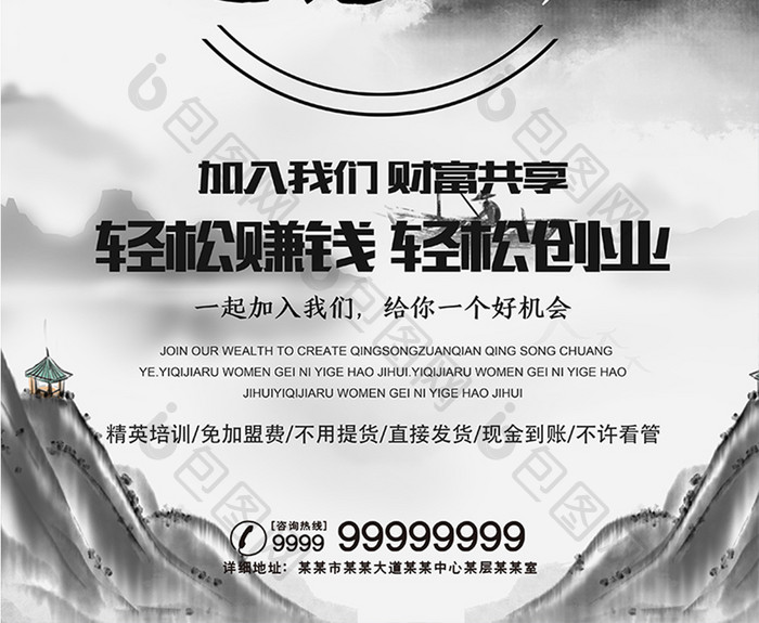 简约水墨中国风壮志凌云古风创意海报