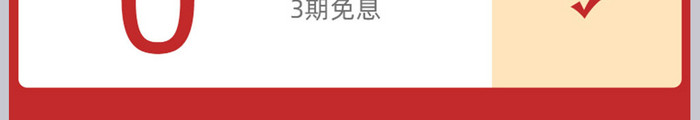 双12红色喜庆茶叶预售关联销售模板