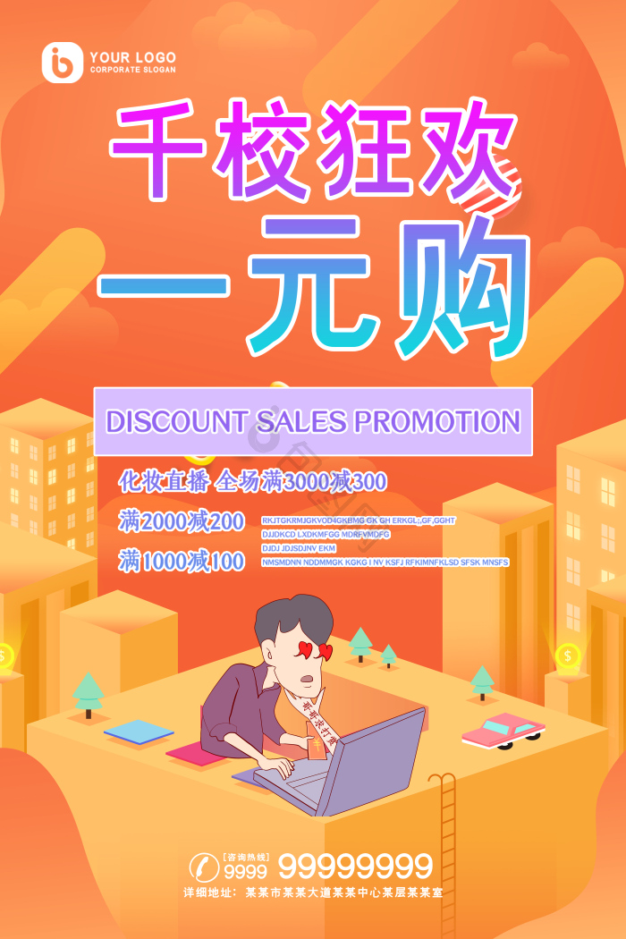 一元购图片-一元购素材免费下载-包图网