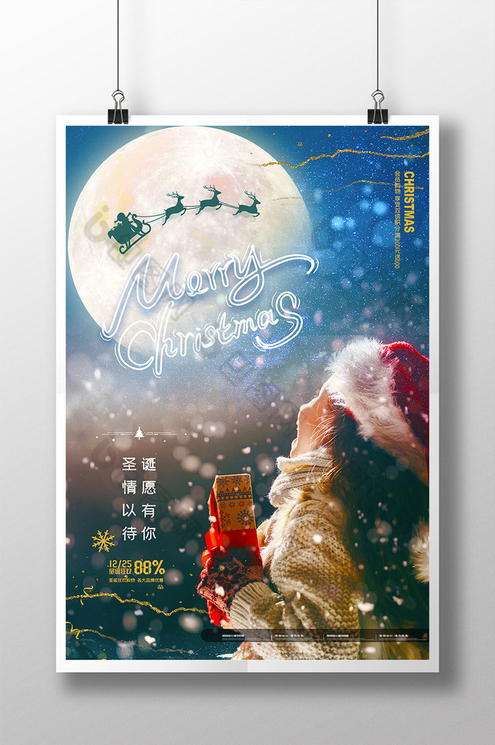 红色圣诞节水晶球圣诞节海报图片
