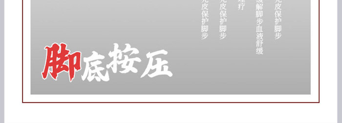 足部按摩理疗推拿医疗护肤去死皮去角质详情