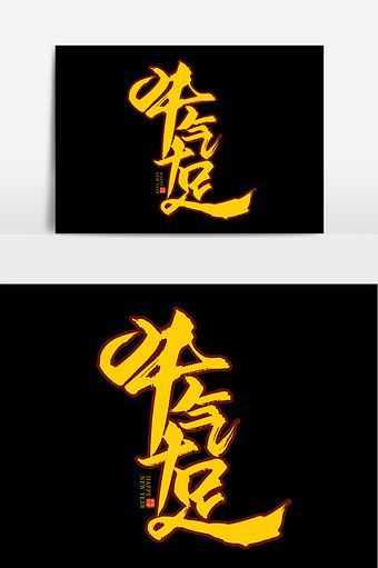 创意十足图片素材