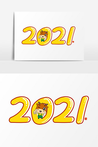 2021手写卡通字