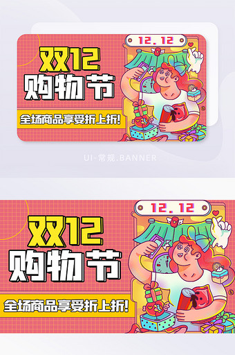 红色双十二购物节促销活动banner图片