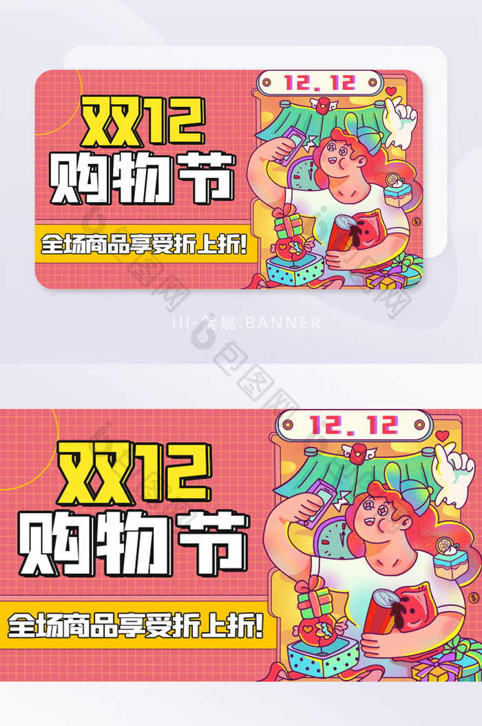 红色双十二购物节促销活动banner
