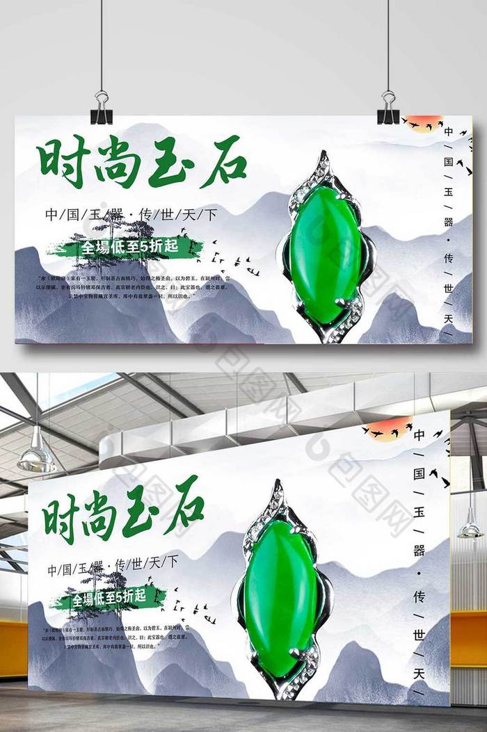 玉石山水展板图片图片