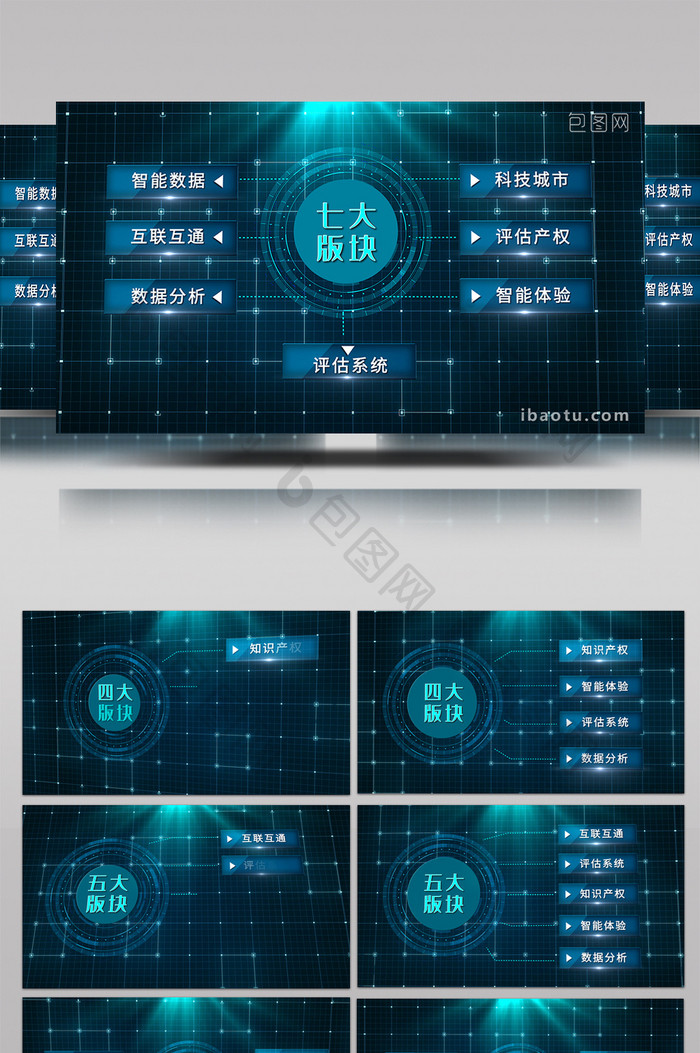 科技版块字幕分类展示AE模板