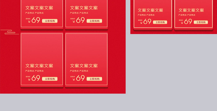 红色喜庆决战双十二C4D风电商首页模板