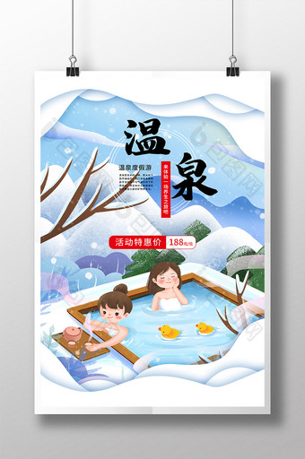 冬季温泉旅游促销海报图片