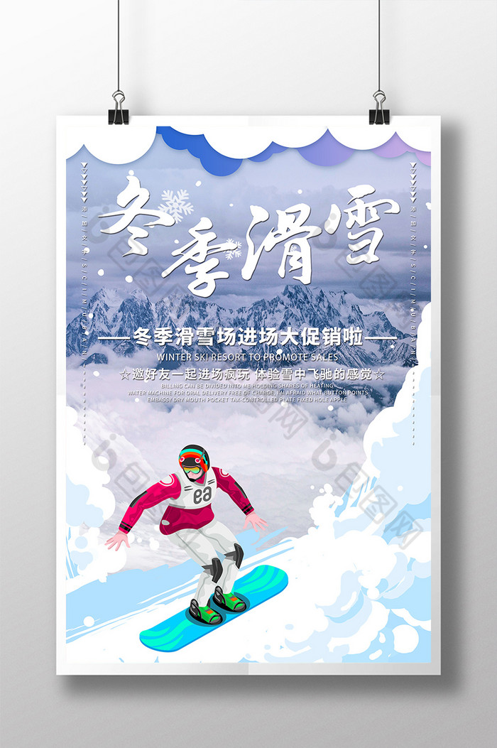 插画风冬季滑雪运动图片图片