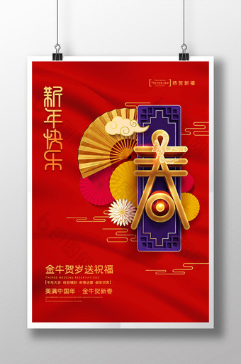 中国红大气春节新春新年快乐花朵雨伞海报图片