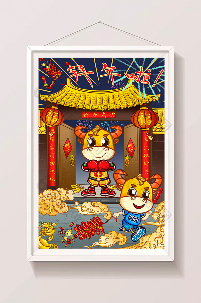 国潮新年祥云牛拜年喜庆插画