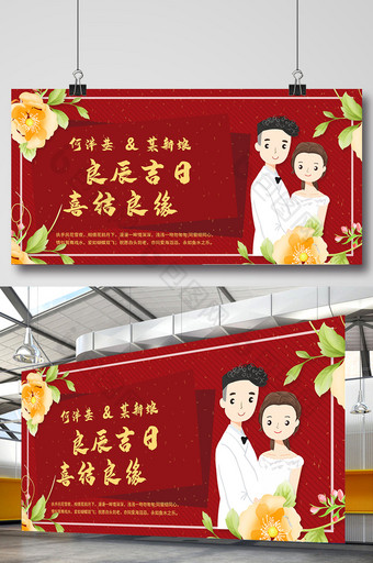 大红喜庆中国风中式婚礼结婚签到墙展板图片