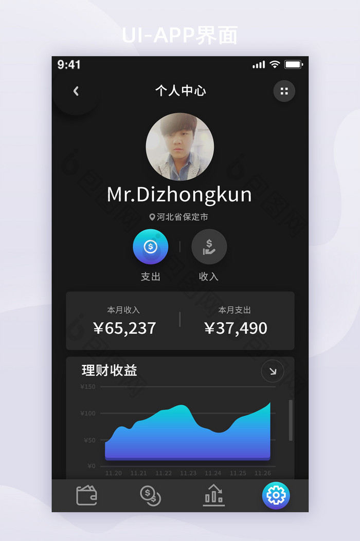 极简深色金融理财app个人中心页面