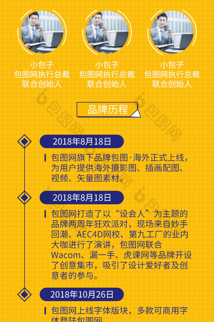 黄色活动福利信息长图h5手机app界面