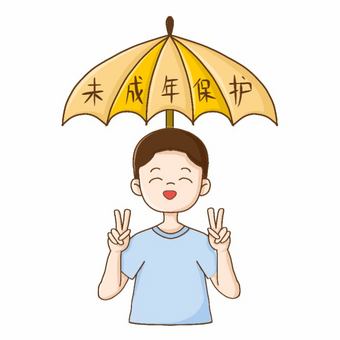 未成年人保护法伞元素动图gif